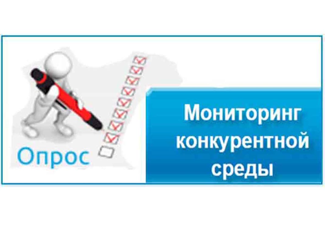 Ежегодный мониторинг состояния и развития конкуренции на товарных рынках Краснодарского края