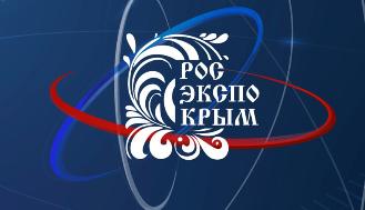 ХII выставка российских производителей «РосЭкспоКрым» пройдет в мае 2026 г.
