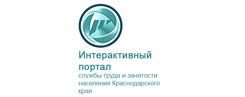 Интерактивный портал службы труда и занятости населения Краснодарского края