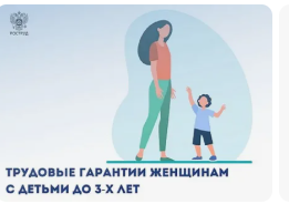 Условия приема женщин с детьми до 3 х лет 