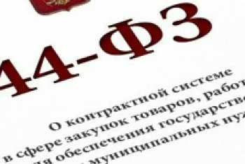 Выявлено нарушение!