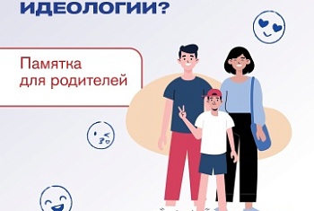 Ознакомление с правилами безопасности — важный шаг в профилактике чрезвычайных ситуаций. Берегите себя и своих близких, следуя указанным рекомендациям.