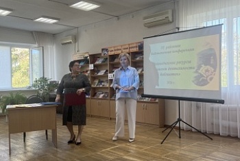 Встреча с библиотекарями