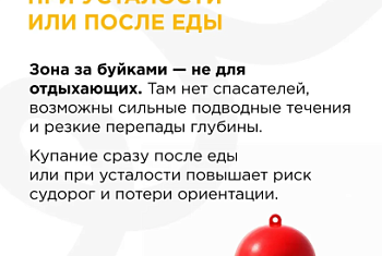 Безопасность на воде!