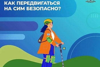 Лето – сезон средств индивидуальной мобильности. 