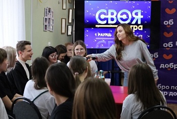 "Своя игра. Битва добровольцев"