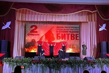 День воинской славы России - день разгрома немецко-фашистских войск в Сталинградской битве