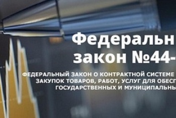 Проводится плановая выборочная проверка МБДОУ ДС № 24 