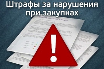 Выявлено нарушение !!!