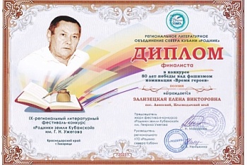 "Родники земли Кубанской-2025"