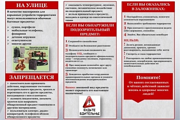 ВНИМАНИЕ! Ознакомьтесь с правилами безопасности!