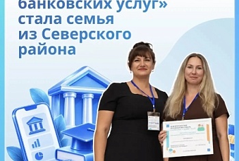 III Всероссийский семейный фестиваль сбережений и инвестиций