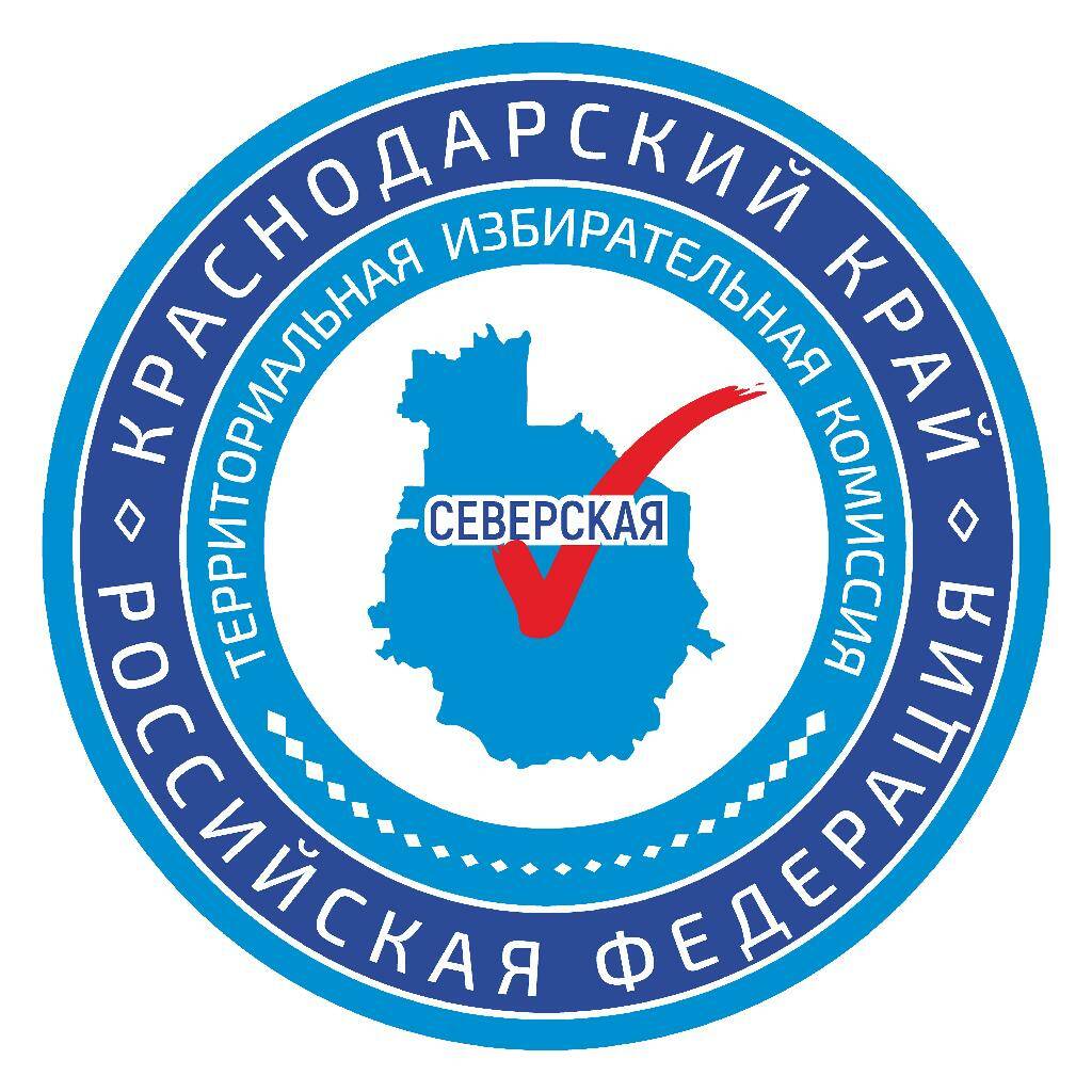 Обучение членов участковых избирательных комиссий Северского района