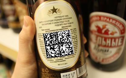 Приглашаем  к участию в семинаре по вопросу внедрения  маркировки средствами индентификации  пивоваренной продукции  и слабоалкогольных напитков 28.02.23 г.